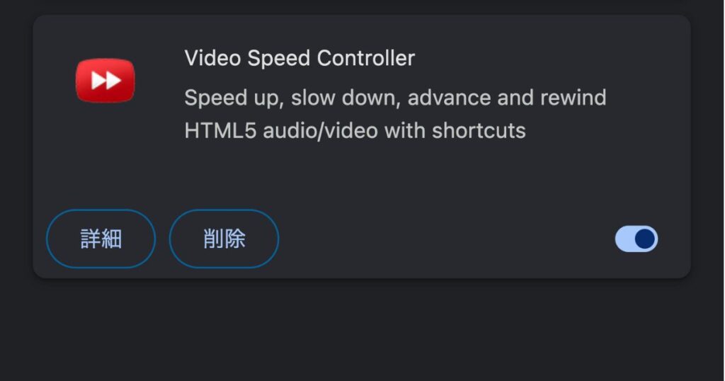 Video-Speed-Controller